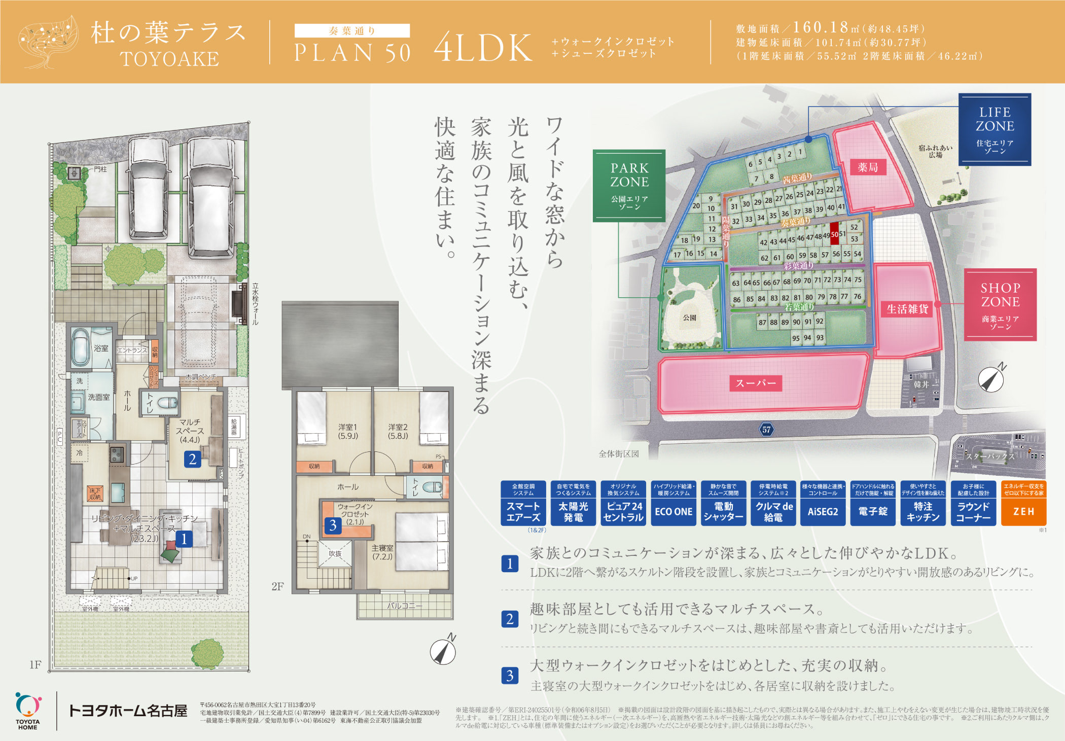 PLAN 50 3LDK