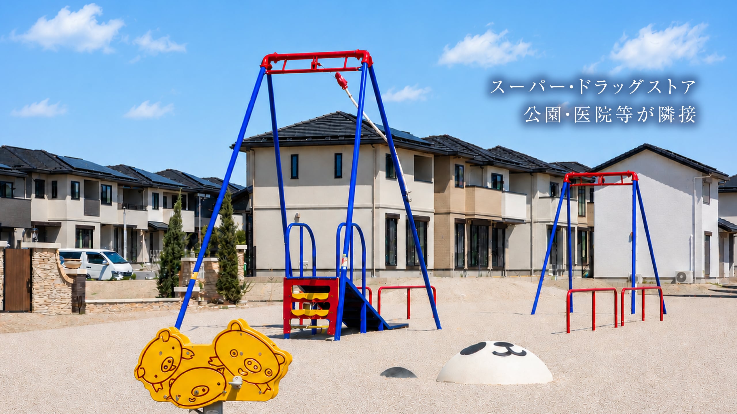 現地ご案内会 開催中 予約制 現地には係員は常駐しておりません。下記より来場予約をお願い致します。