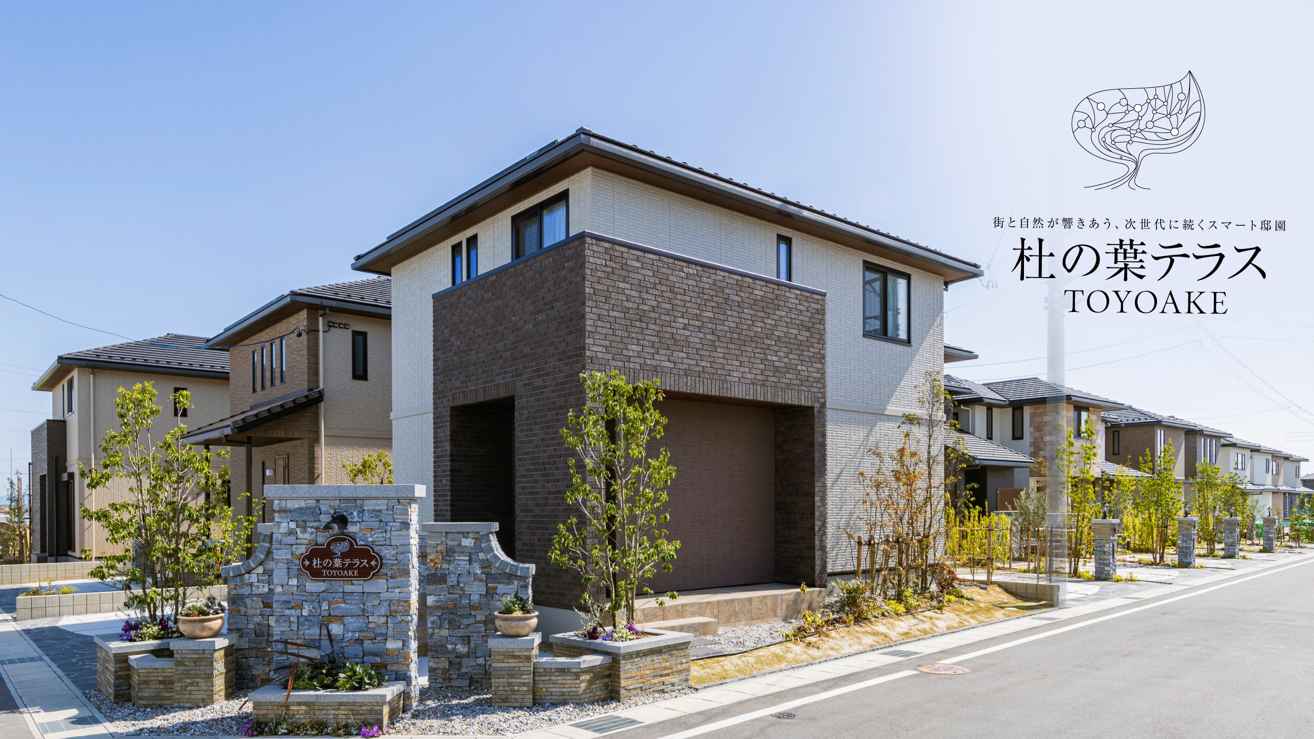 現地ご案内会 開催中 予約制 現地には係員は常駐しておりません。下記より来場予約をお願い致します。